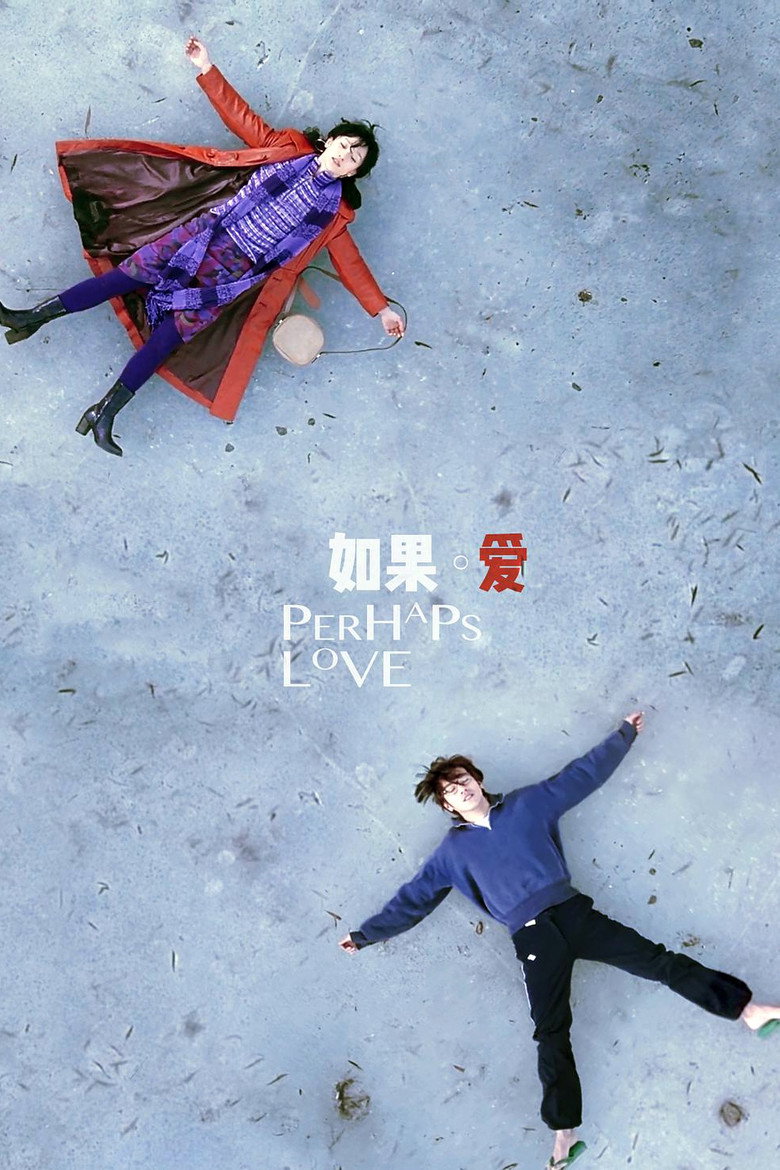 Perhaps Love(如果·愛) (2005) อยากร้องบอกโลกว่ารัก (ซับไทย)