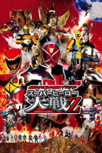 Kamen Rider x Super Sentai x Space Sheriff Super Hero Taisen Z (2013) มาสค์ไรเดอร์ x ซูเปอร์เซนไท x ตำรวจอวกาศ ซูเปอร์ฮีโร่ไทเซน Z (พากย์ไทย)