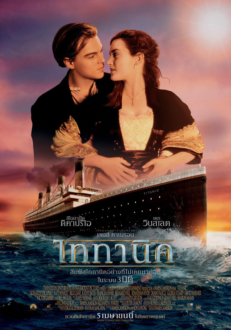 Titanic (1997) (พากย์ไทย/ซับไทย)