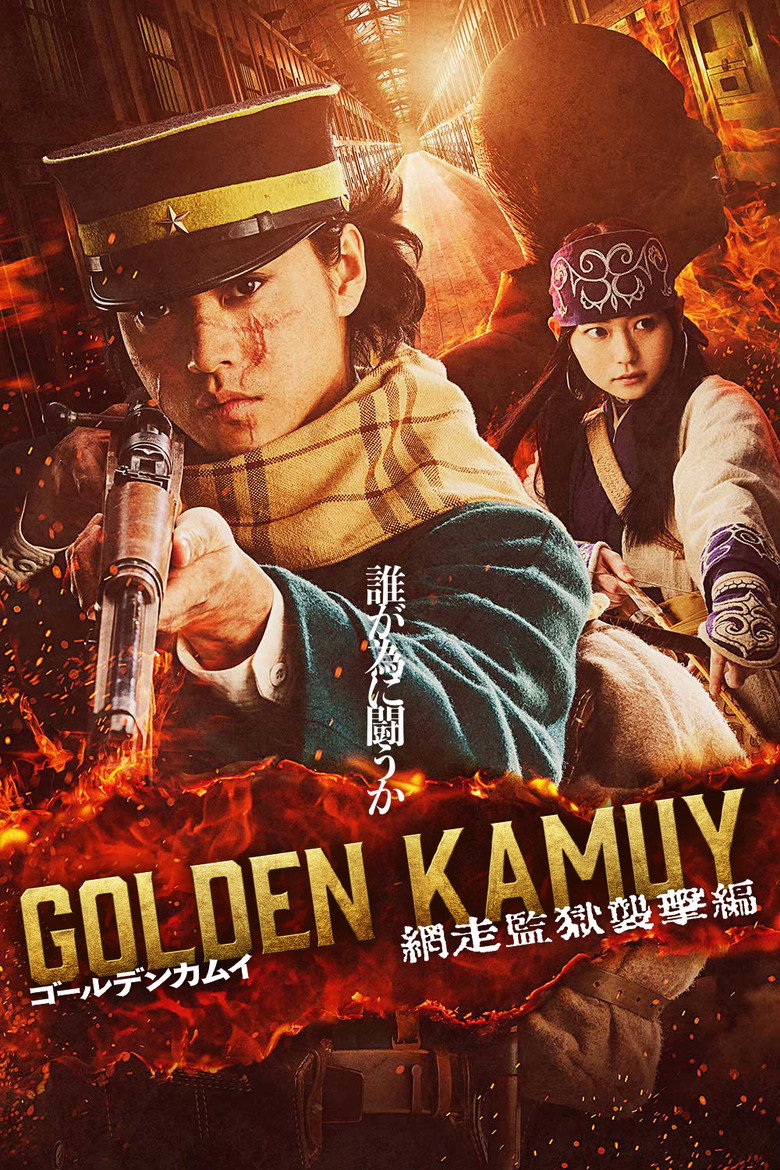 Golden Kamuy The Abashiri Prison Raid (2026) โกลเดนคามุย 3 การจู่โจมคุกอะบาชิริ (พากย์ไทย/ซับไทย)