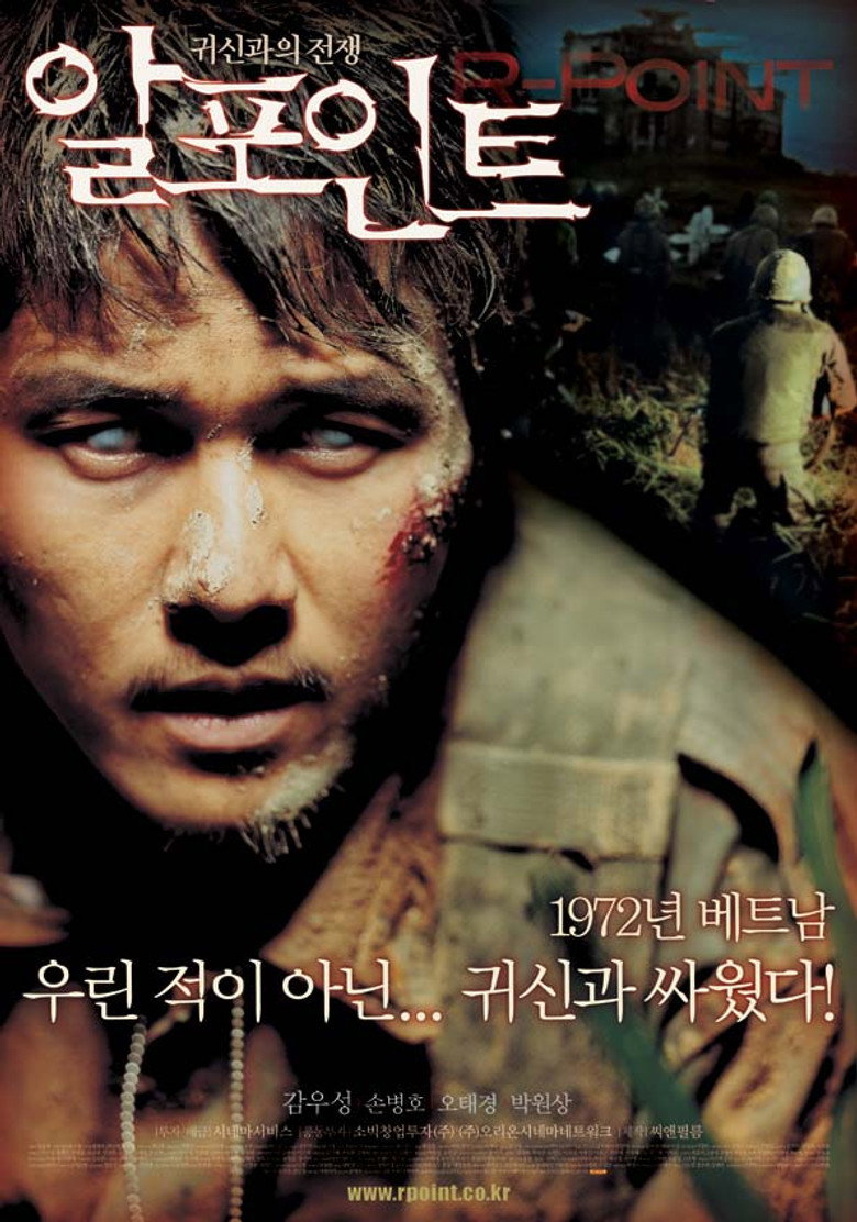 R Point (2004) อาร์ พอยท์ สมรภูมิผี (พากย์ไทย)