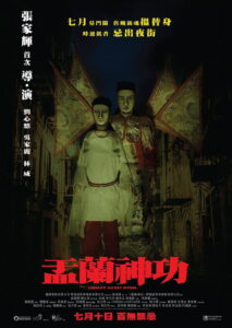 Hungry Ghost Ritual (2014) คืนปล่อยผี (พากย์ไทย)