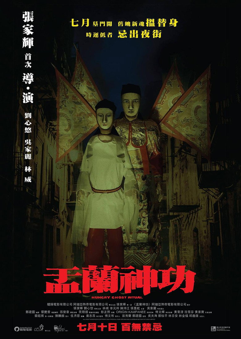 Hungry Ghost Ritual (2014) คืนปล่อยผี (พากย์ไทย)